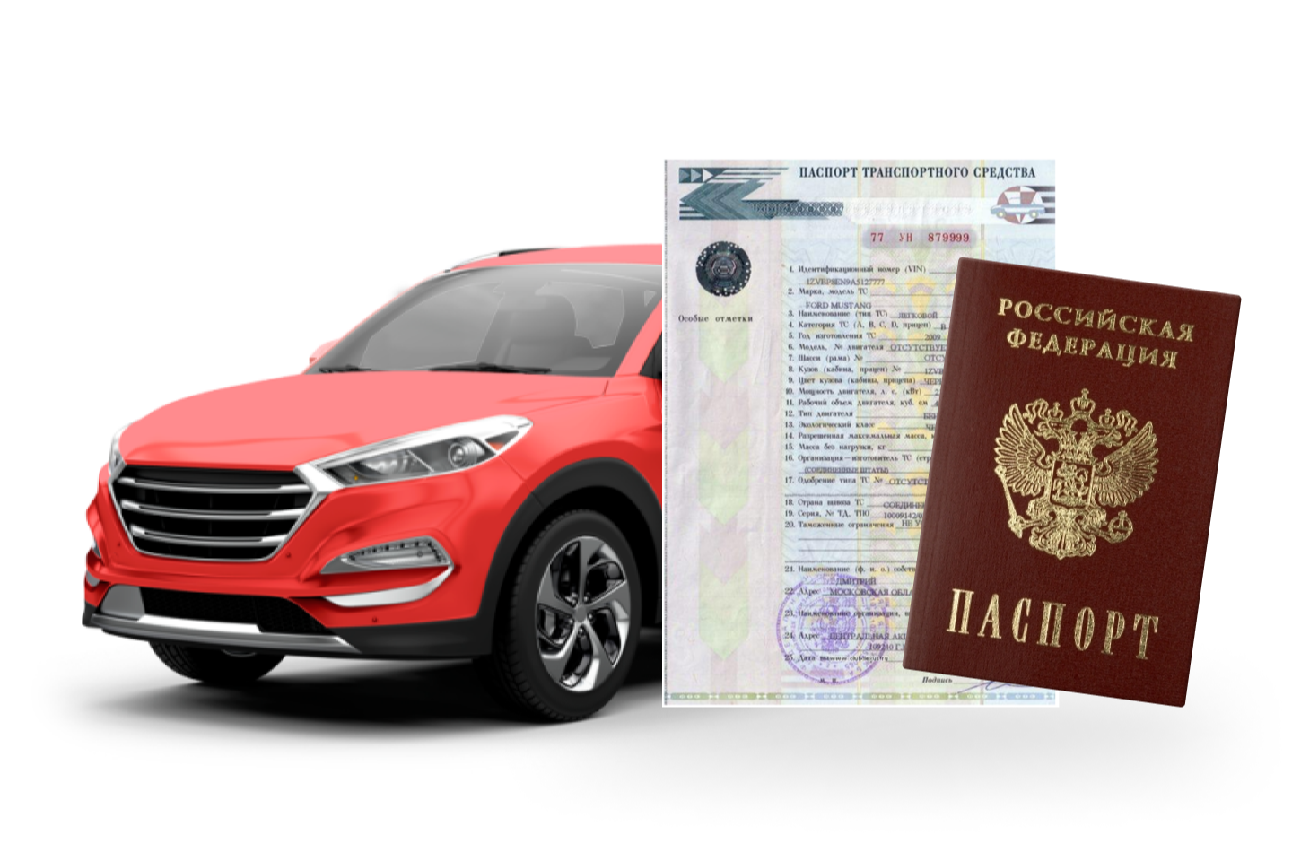 Займ под залог автомобиля